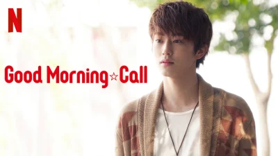 Good Morning Call